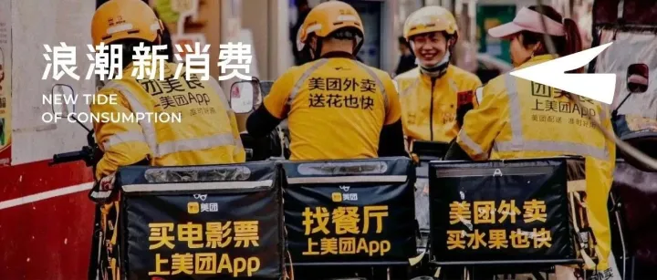 美团一季度交卷：本地生活下半场如何突围？