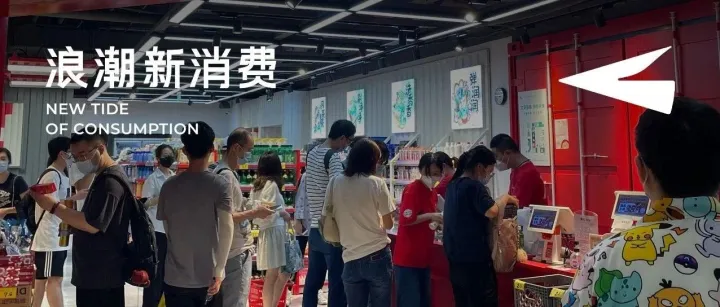 年销售超40亿，门店900+，这家线下版的“拼多多”如何炼成？