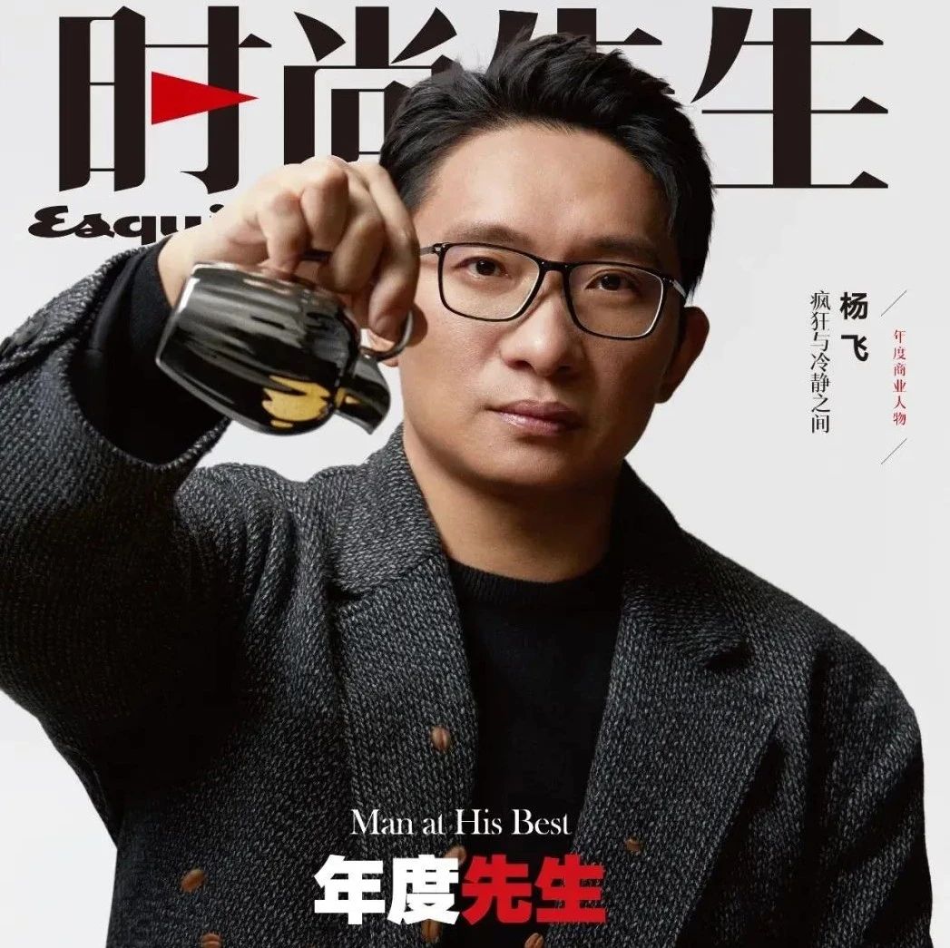 瑞幸咖啡杨飞:疯狂与冷静之间_大数跨境|跨境从业者专属的媒体平台