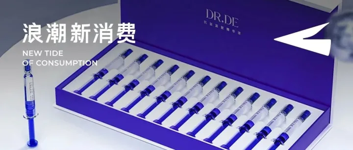 高端抗衰杀出新黑马，一款“可以涂抹的水光针”到底有多能打？