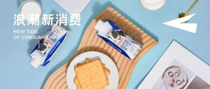乳业品类变革窗口期，三只小牛“软牛奶”凭什么成为爆款制造机？