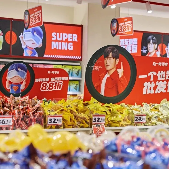 黑蚁资本：看好中国线下零售，价值链重构的优质渠道机会