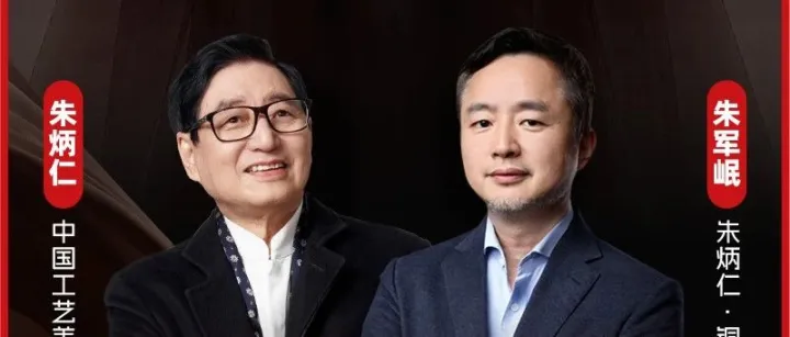 独家对话朱炳仁父子：家有高考“700分少年”，品牌年销5亿，备战上市