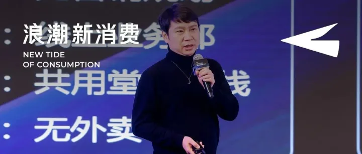 海底捞张赢：外卖3.0时代，如何重新理解社区营运的基本盘？