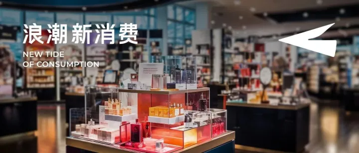 国货头部香氛品牌炼成？「冰希黎」复盘：我们在渠道、产品、品牌的“崩塌与重生”