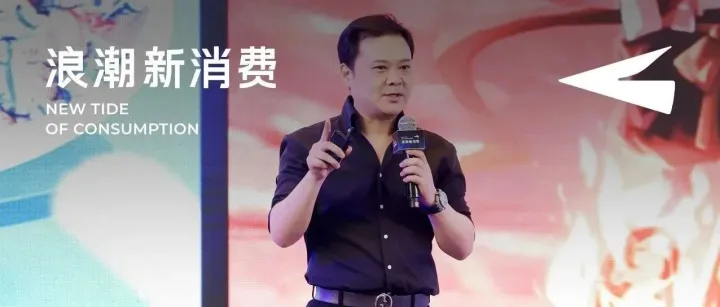 满记甜品金国超：拥抱年轻，经典品牌IP焕新的3大路径