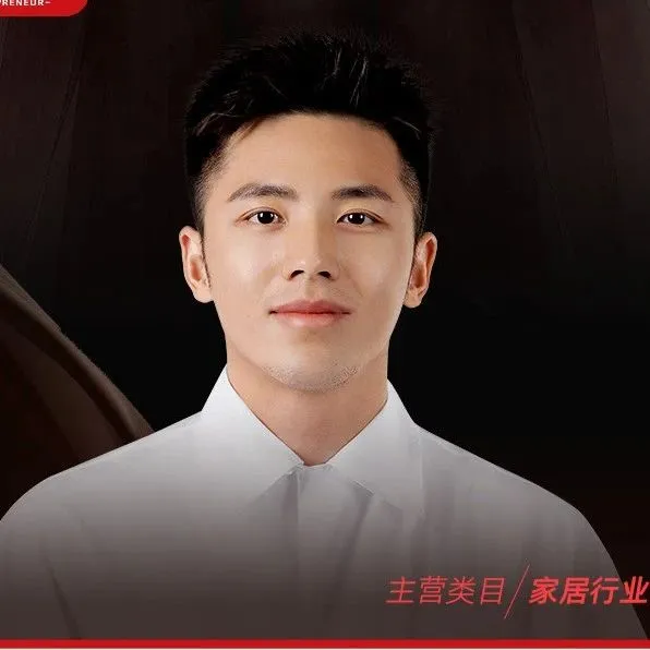 对话洁丽雅90后“接班人”：年销近70亿，拿下全网类目第一