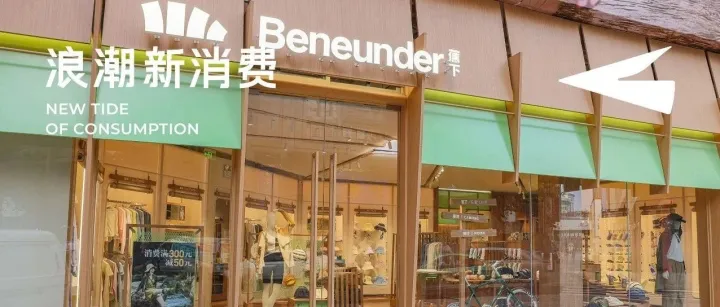 《中国防晒衣行业标准白皮书》重磅发布，防晒衣首个行业标准来了！