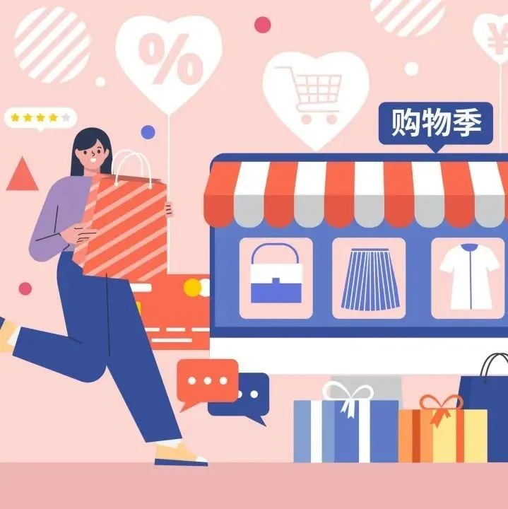 宠物、户外、潮玩全面开花，双⼗⼀大促首阶段分析