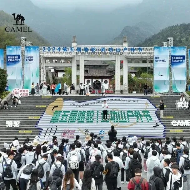 天猫聚划算欢聚日携手骆驼，发起“冷白皮武功山紫外线挑战”