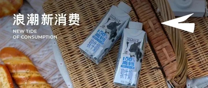 当乳业变革走到十字路口，中国胃到底需要怎样的“中国奶”？