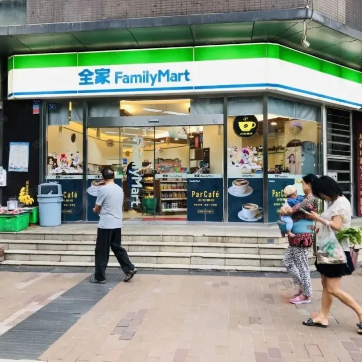 全家便利店，从售卖式向体验式门店转型