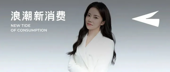 从退回上亿融资到年销20亿，对话Spes郑如晶：低谷教会了我哪些“硬道理”？