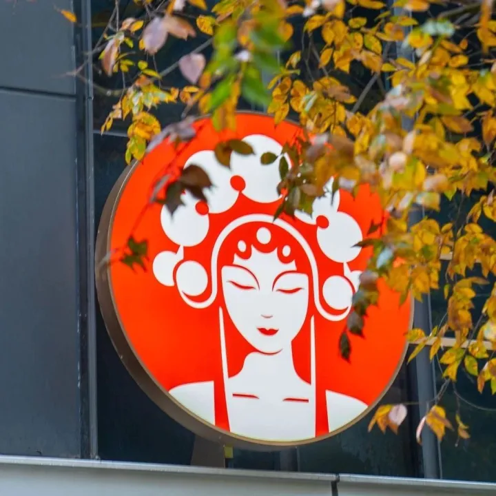 漫话奶茶：不可沽名学霸王