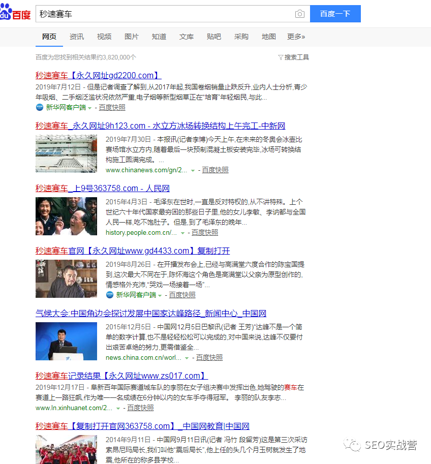 灰色行业黑帽SEO的另类玩法【附案例讲解】- 大数跨境