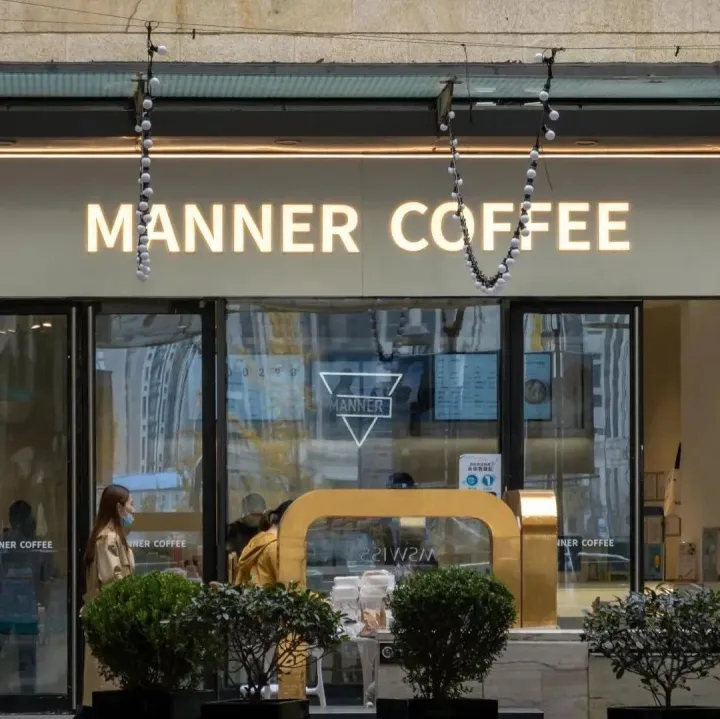 manner，你能对员工好点吗？