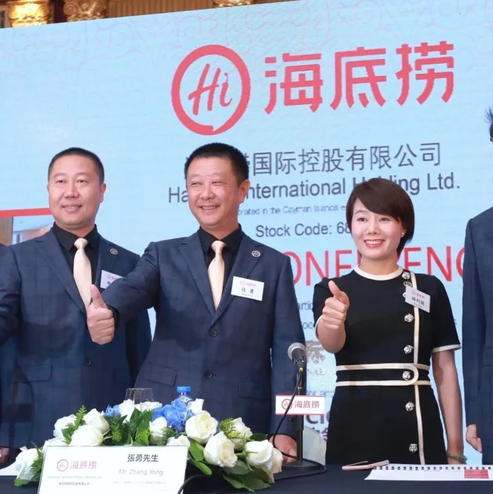 海底捞开放加盟，“猎杀时刻”来临？