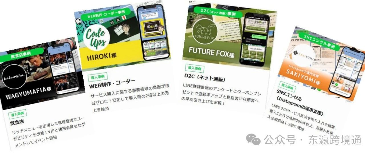 告别烧钱广告！利用LINE公式助力卖家实现低成本高效营销- 大数跨境