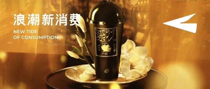 率先拿下开年爆款，从喜茶X《繁花》看影视剧IP联名的正确打开方式