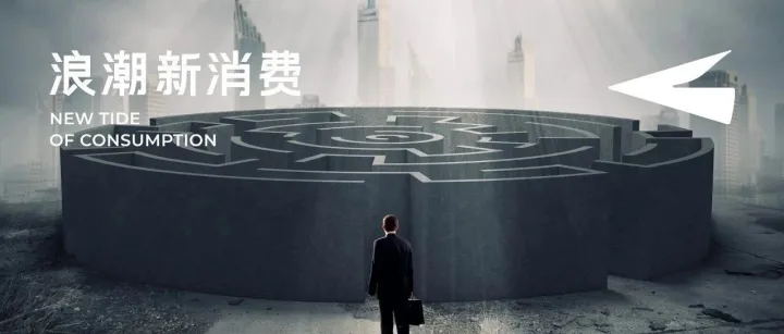 不烧钱做到10亿+营收有多难，这位品牌创始人掏出了万字真心话