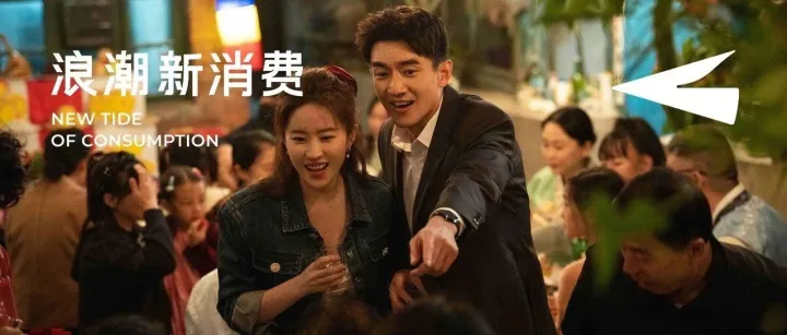 碎银时代，品牌如何借IP赢得“情绪战场”？