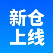 FBP东莞及杭州仓库正式启用