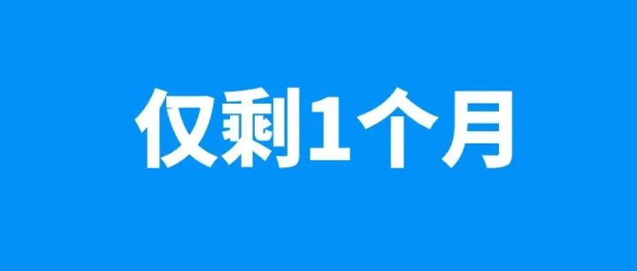 捷克VAT税改新规，未完成税号将面临失效！