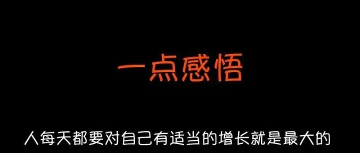 一点感悟