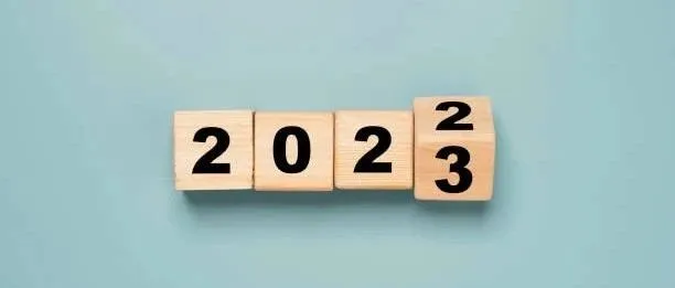 回顾2022，规划2023