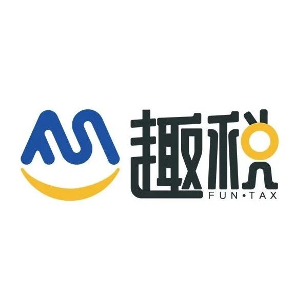 【展商推介】趣税将亮相2023郑州跨境电商展！_大数跨境｜跨境从业者专属的媒体平台