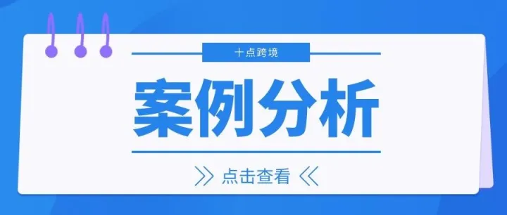 产品keepa线及buybox案例分析