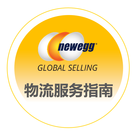 你知道吗?新蛋物流竟是北美顶级的第三方物流服务商_大数跨境|跨境从业者专属的媒体平台