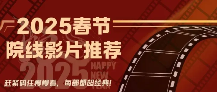 春节档院线电影“杀疯”了，影视解说不燃一把怎么行？