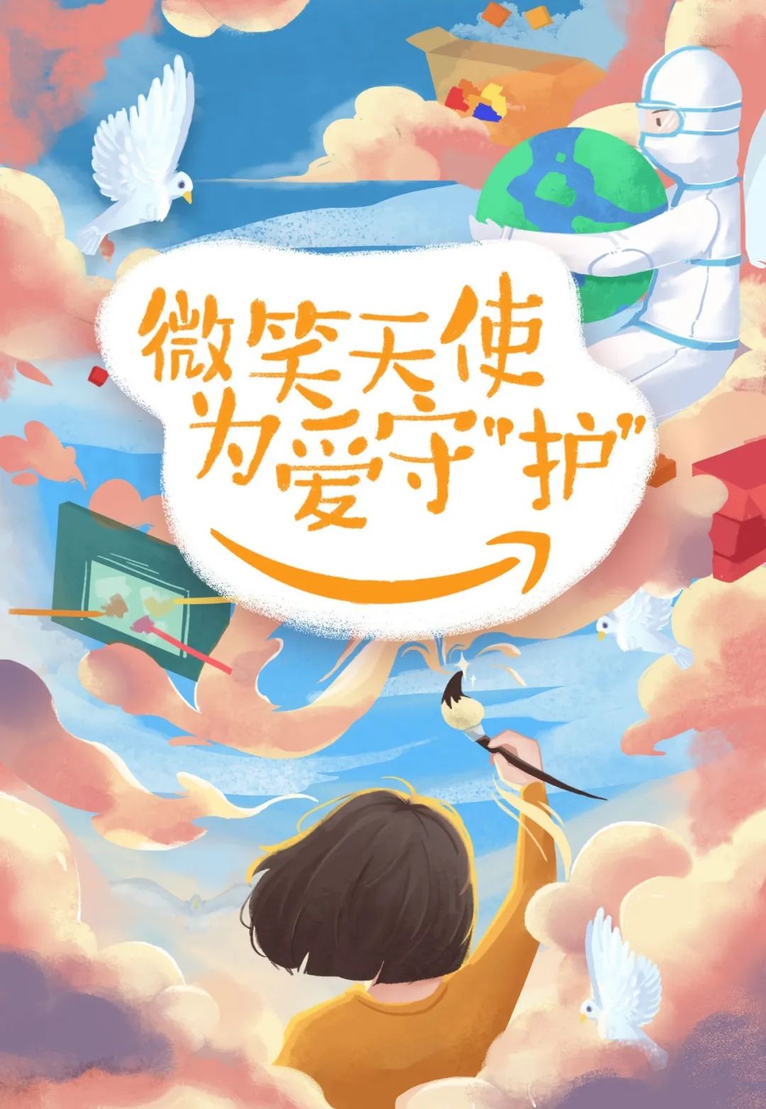 公益 | 微笑天使,为爱守“护”!_大数跨境|跨境从业者专属的媒体平台