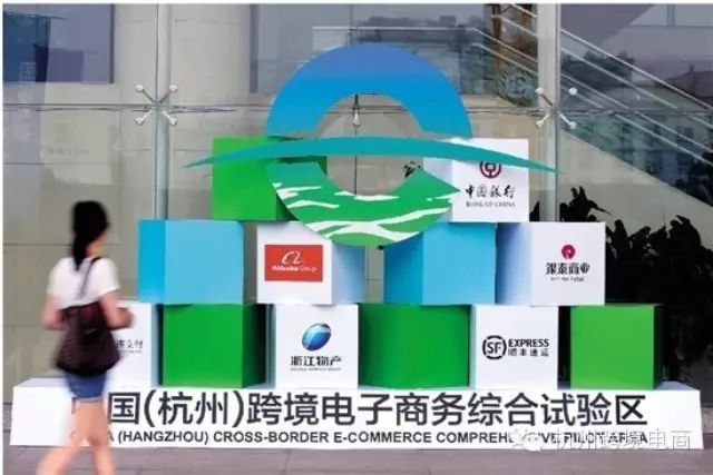 杭州跨境电商闯出了啥 “杭州经验”要向更大范围推广_大数跨境|跨境从业者专属的媒体平台