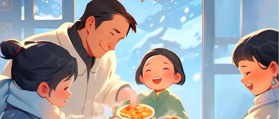 冬至欢愉 常安常乐_大数跨境|跨境从业者专属的媒体平台