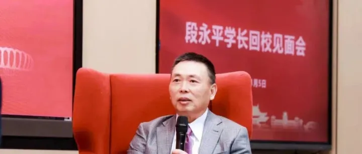 段永平的商业与人生智慧