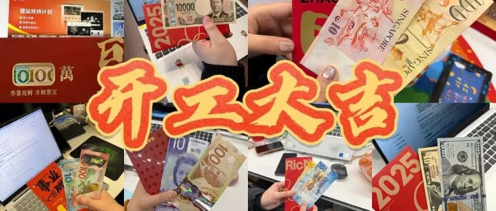 开工红包开万国财！爱竞发钱啦，全球货币随机抽！