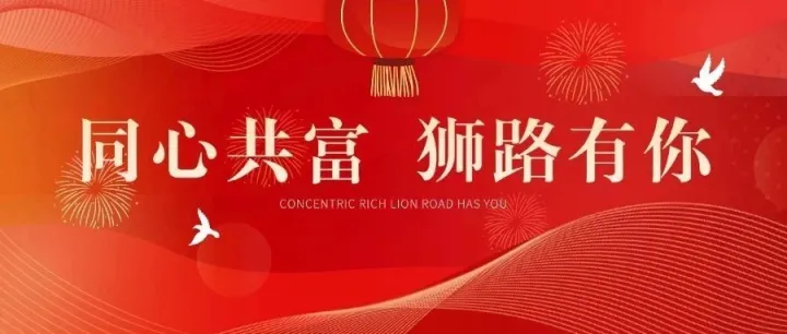 同心共富 狮路有你 | 左海物流助力石狮跨境贸易腾飞，货通全球！