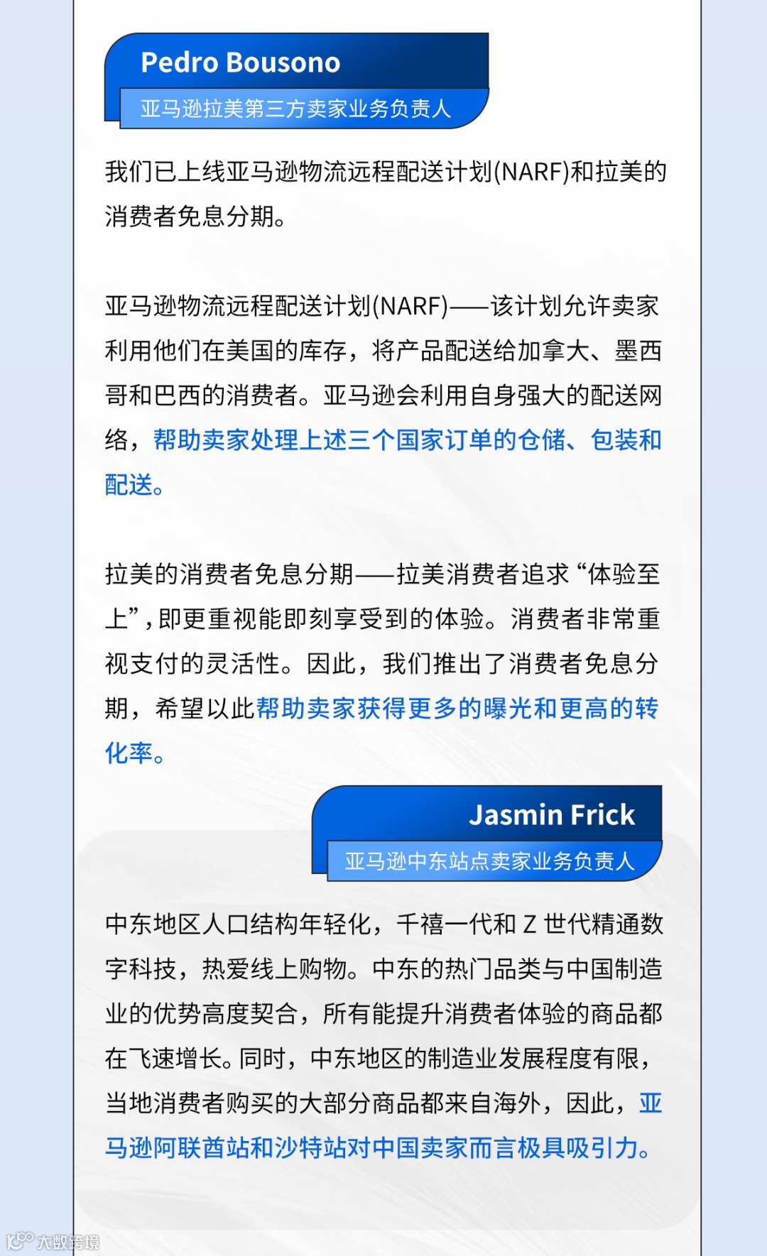 海外仓储示意图