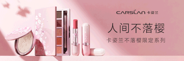 抢占C位，三生花携周冬雨解锁Z世代沟通密码- 大数跨境