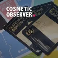 上市药企发力大健康产业，美妆赛道迎重磅玩家