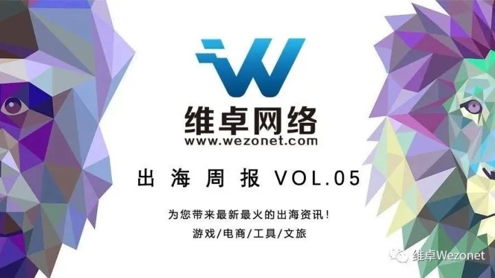 维卓出海周报| 亚马逊Prime day攻略秘籍