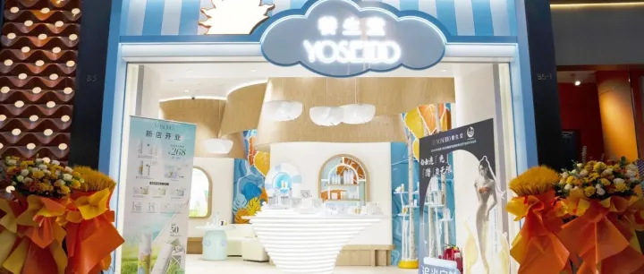 又一高端美妆国货扎根海南自贸区