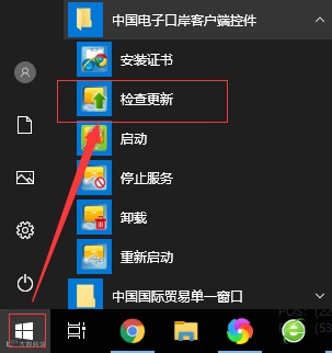 更新界面示意图