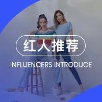 日销50万件！在印度拿下销冠的Urbanic合作了哪些高转化红人？