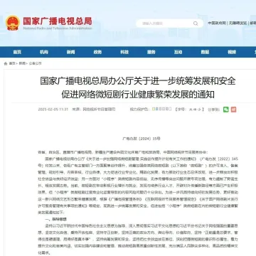 广电总局落实“分类分层审核”制度;“多多剧场”等商标已申请注册