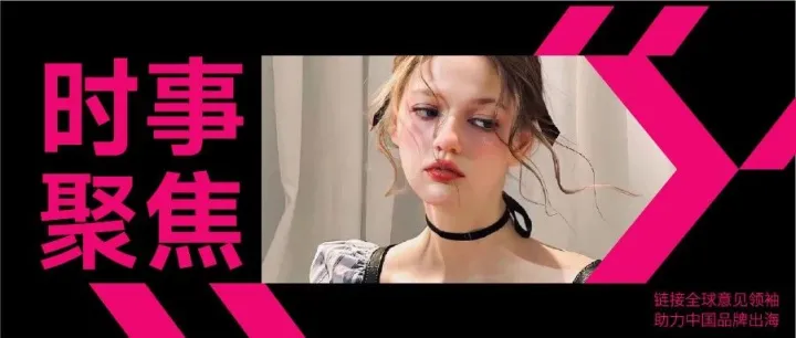 政策收紧=机会爆发？跨境卖家如何在美国新政下“闷声发财”