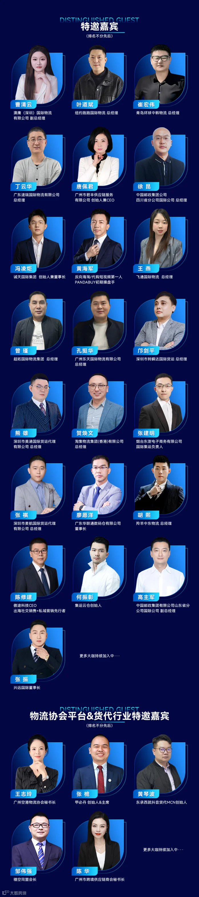 嘉宾.png