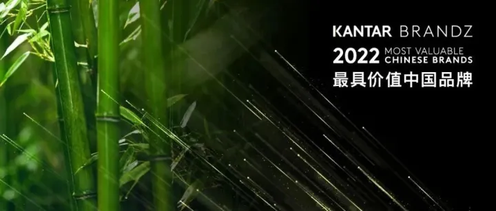 凯度BrandZ China｜中国百强揭晓两天倒计时（报名今晚截止）